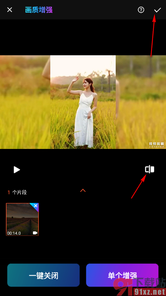 乐秀视频编辑器app设置视频画质增强的方法