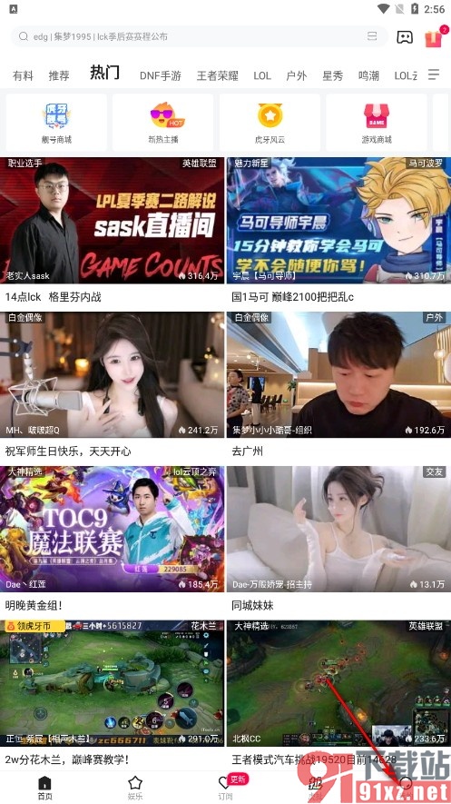虎牙直播手机版屏蔽已预订活动开播提醒的方法