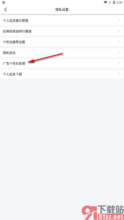 虎牙直播手机版关闭开屏摇一摇广告的方法