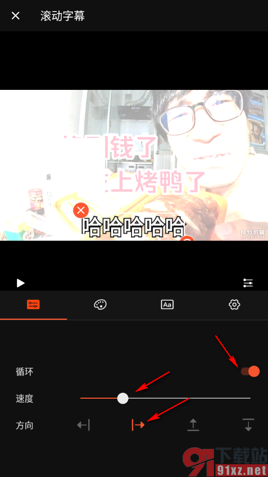 乐秀视频编辑器app设置字幕从左到右滚动的方法