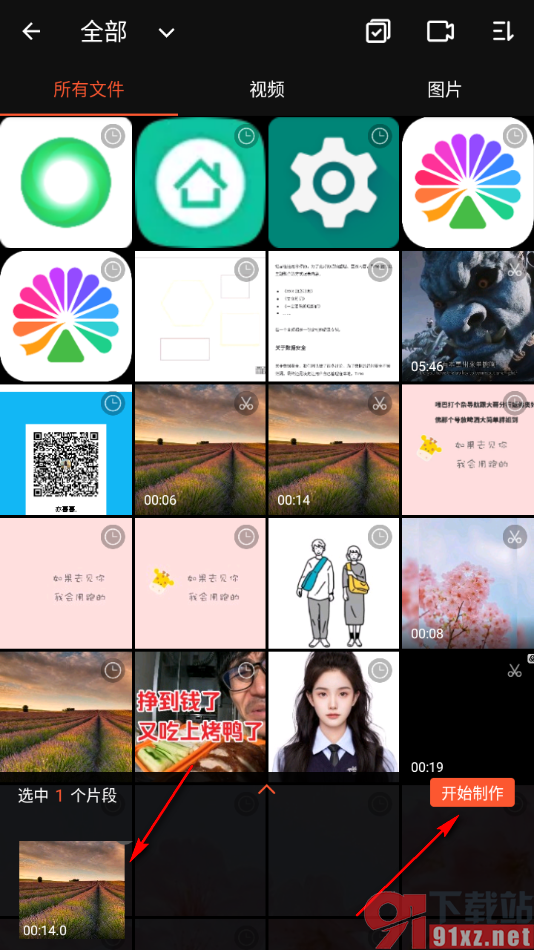 乐秀视频编辑器app设置视频画质增强的方法