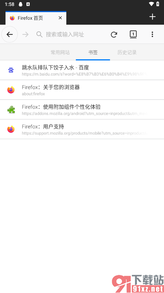 火狐浏览器手机版将网页添加到书签的方法