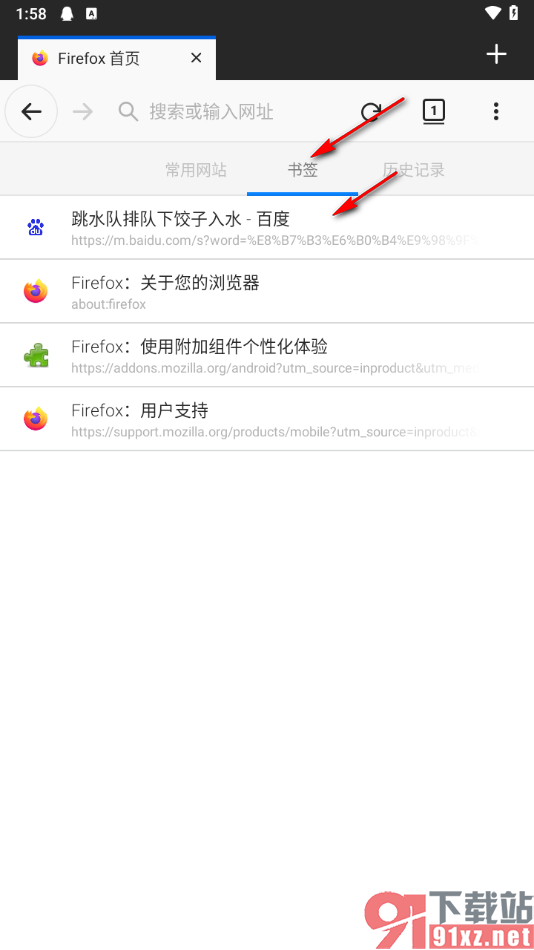 火狐浏览器手机版将网页添加到书签的方法
