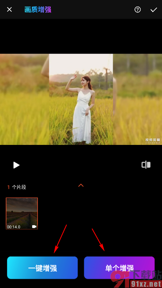 乐秀视频编辑器app设置视频画质增强的方法
