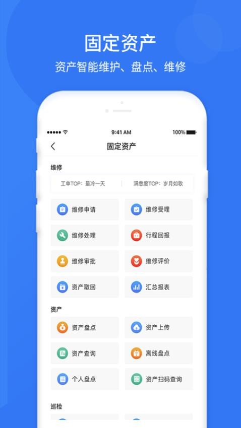 悠悠办公app(3)