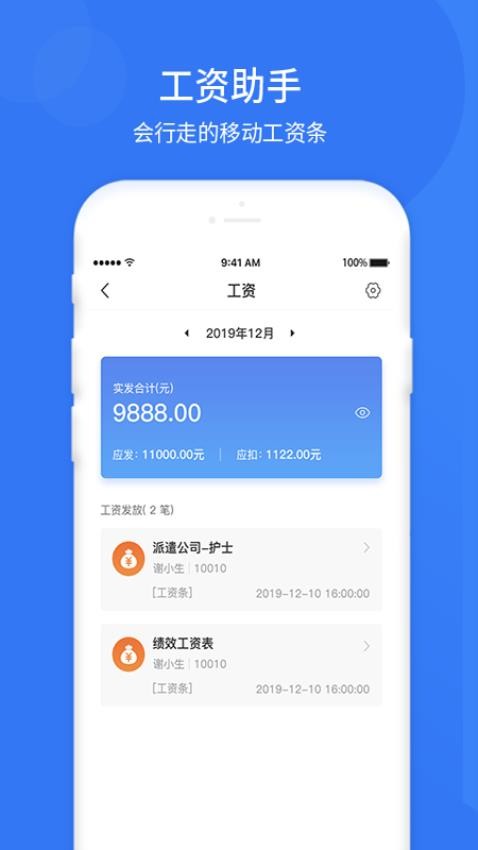 悠悠办公app(4)