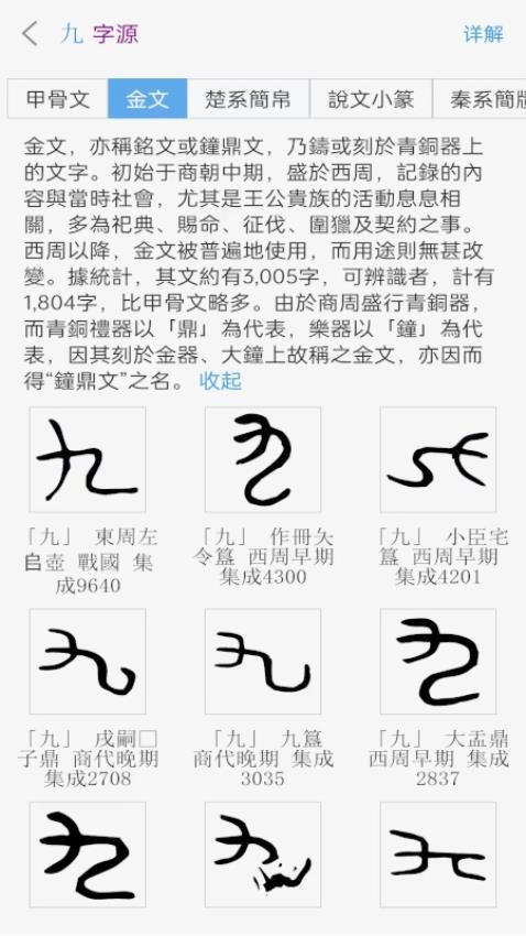 今日康熙字典app(1)