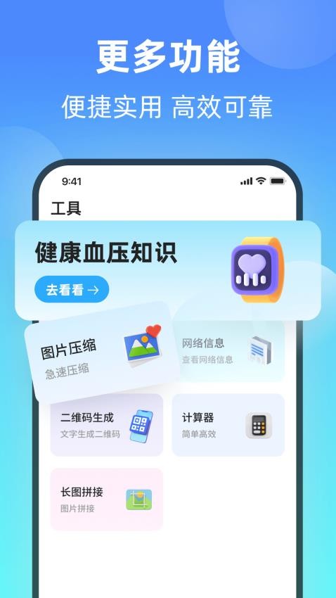 健康血压器官网版(2)