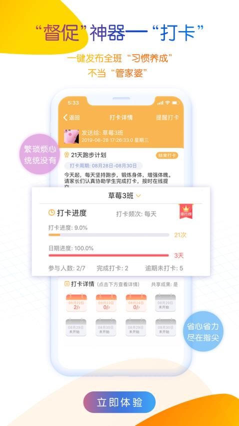 内蒙古和校园教师版app(2)