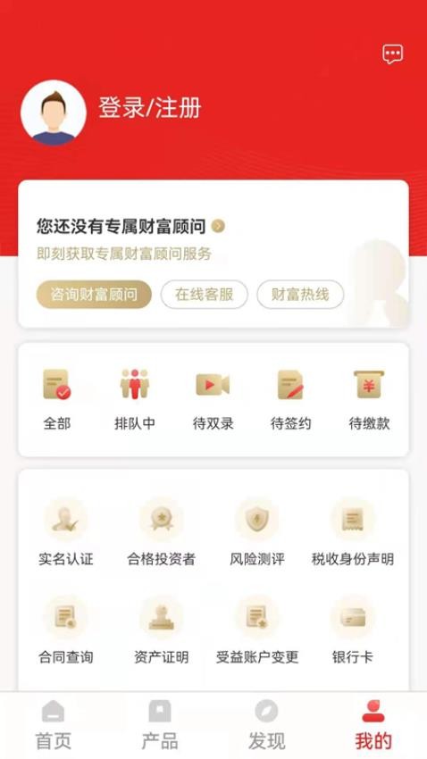 中国金谷信托app(5)