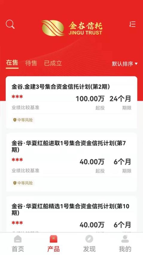 中国金谷信托app(1)