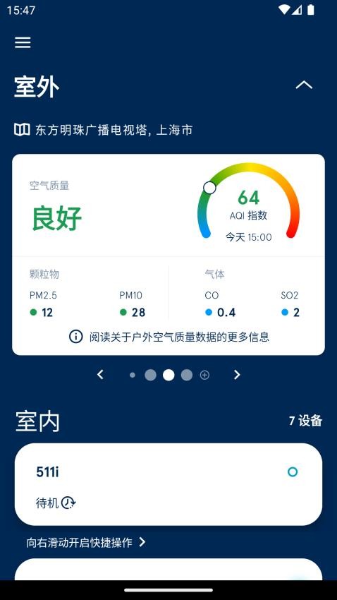 Blueair app(1)