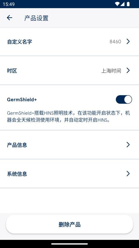 Blueair app(4)