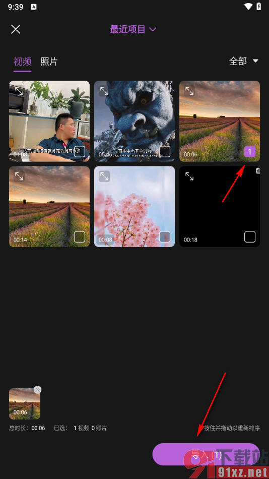 ae视频剪辑手机破解版删除不要的片段的方法