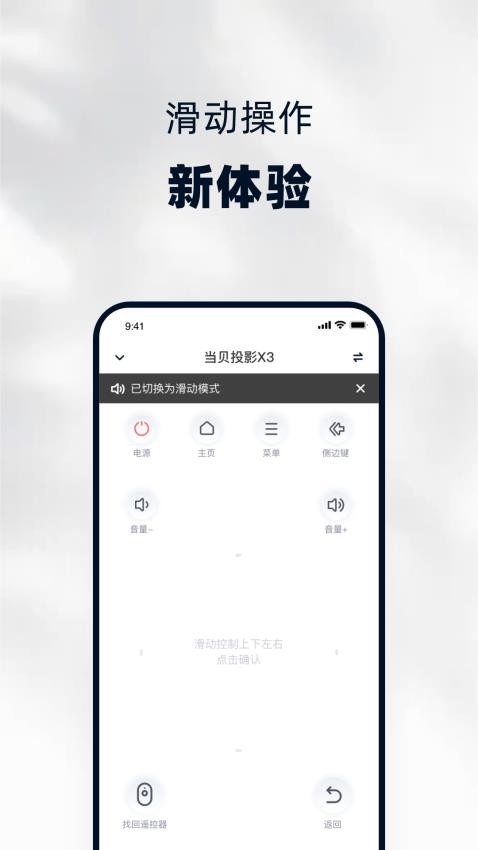 当贝家app(2)