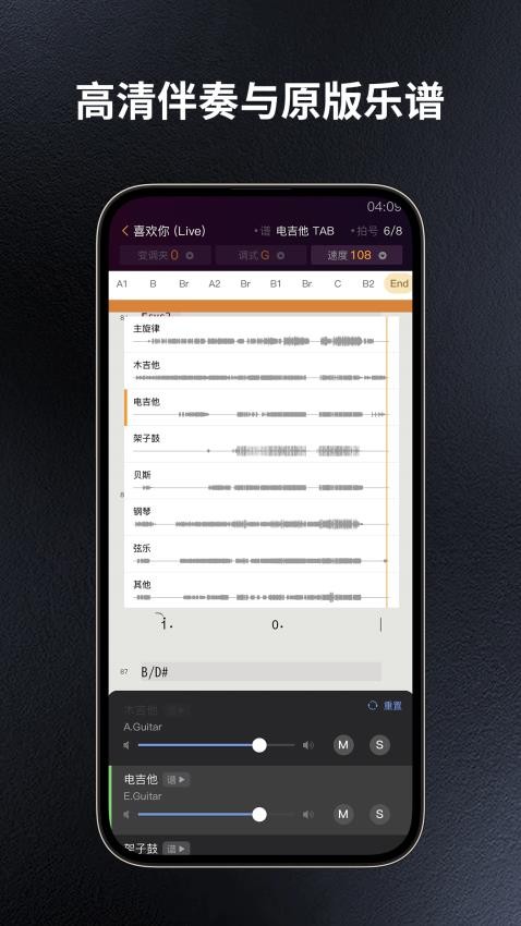 板凳音乐app(5)