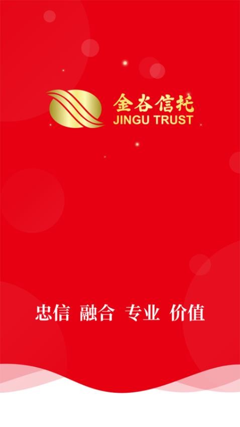 中国金谷信托app(3)