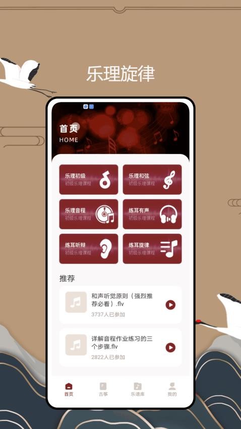 国音音基考试app(3)