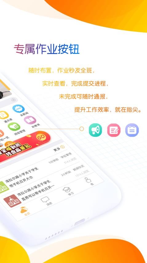 内蒙古和校园教师版app(1)