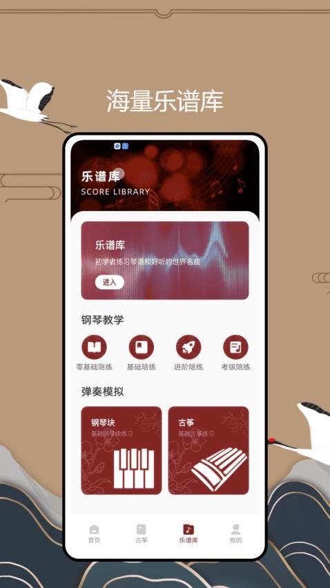 国音音基考试app(1)