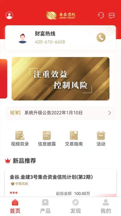 中国金谷信托app(2)