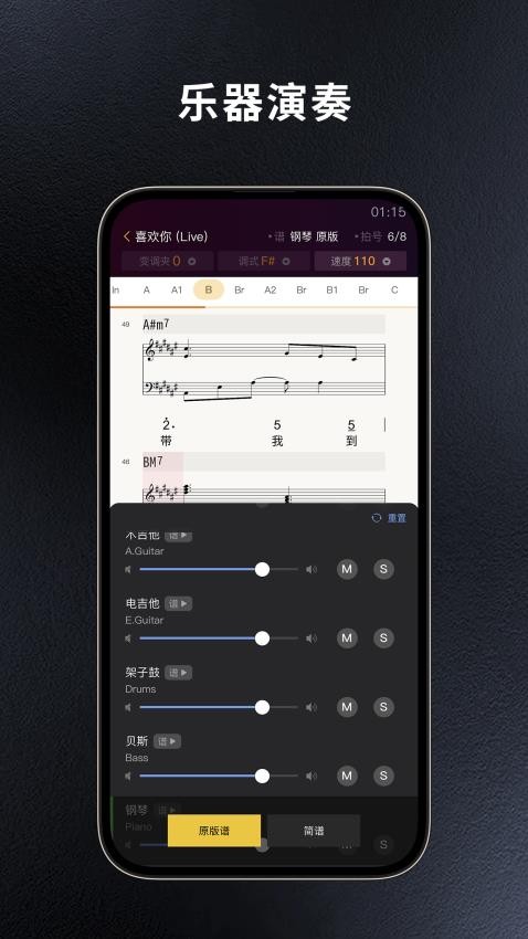 板凳音乐app(3)