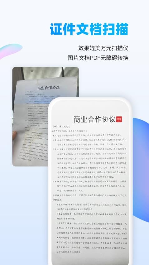 万能识图官网版(4)