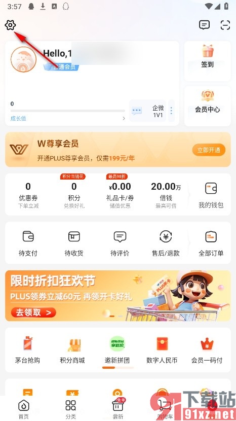 多点手机版设置账号登录密码的方法