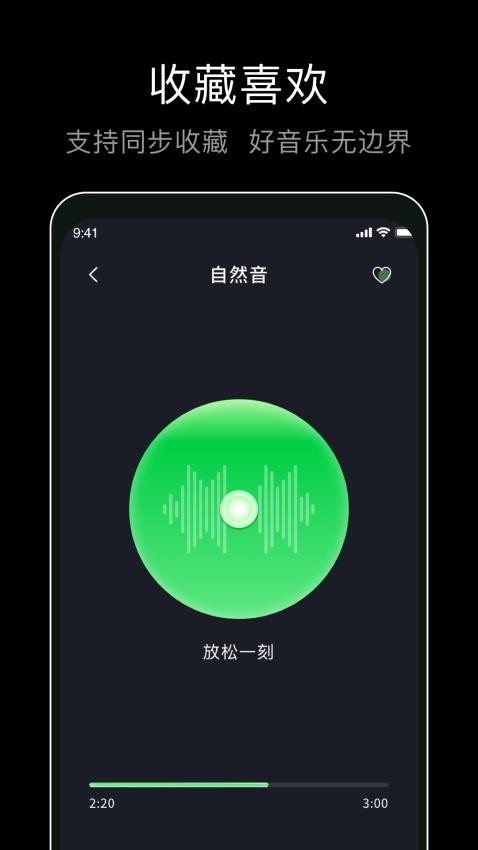 foobar音乐播放器安卓版(4)