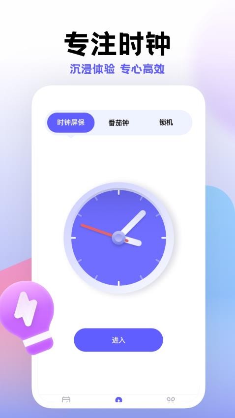 小计划app(3)