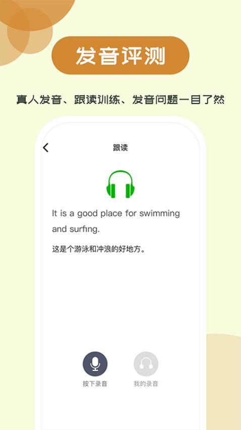 维词初中app(1)