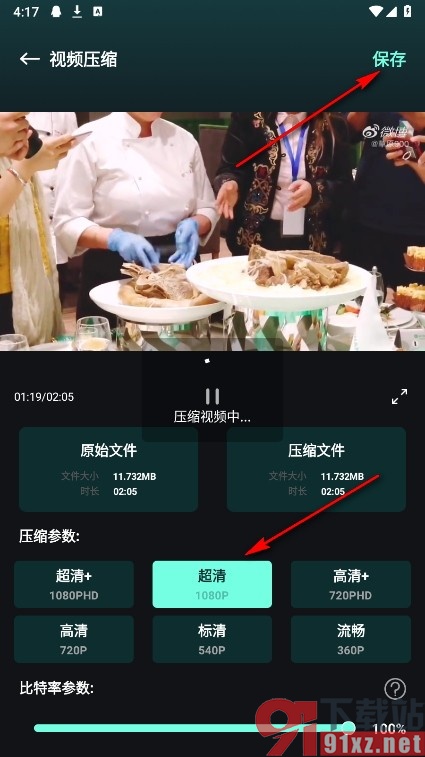 水月影评手机版进行视频压缩的方法