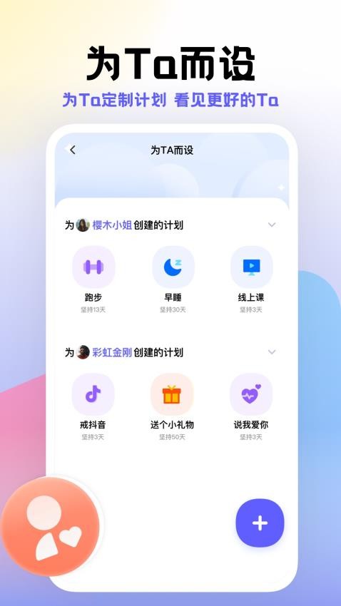 小计划app(2)