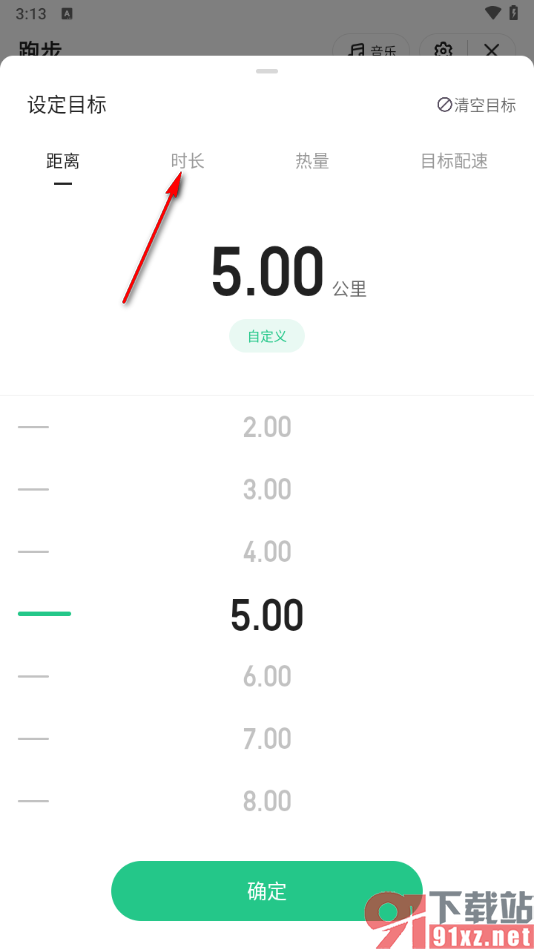 keep手机软件调整运动时长的方法