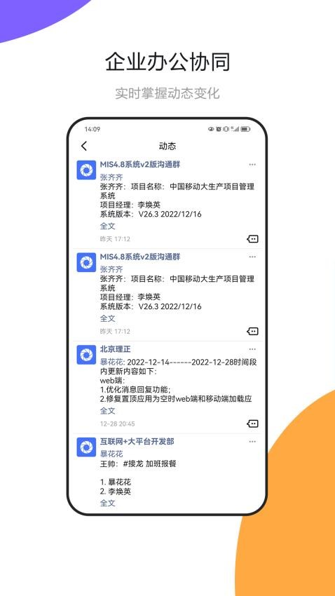 建设云app(2)