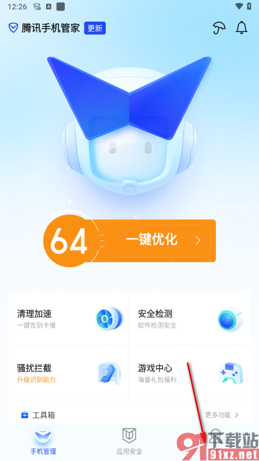 腾讯手机管家app启用关怀模式功能的方法