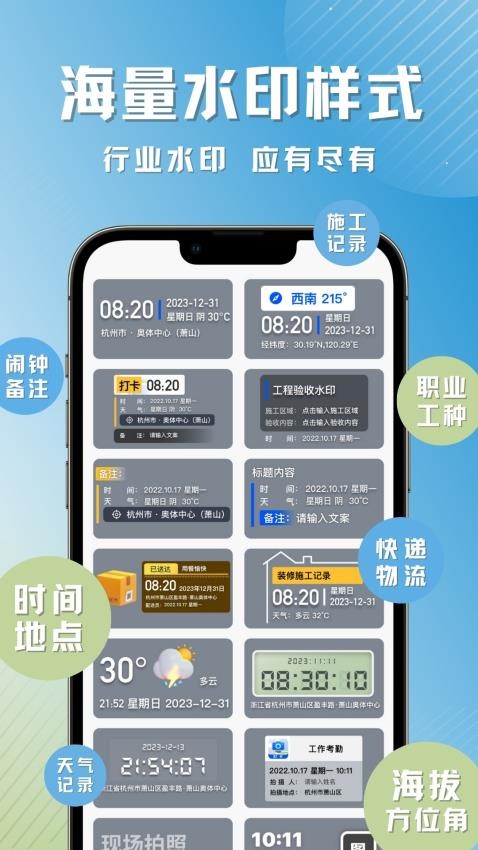 彩豆水印相机app(3)