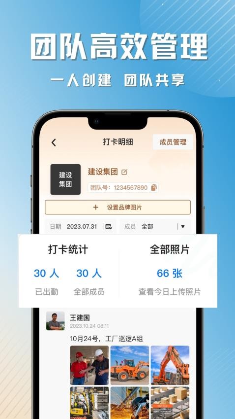 彩豆水印相机app(2)