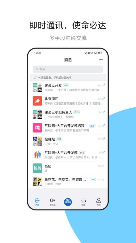 建设云app(3)