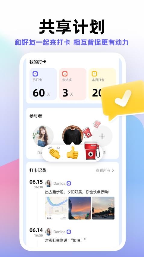 小计划app(1)