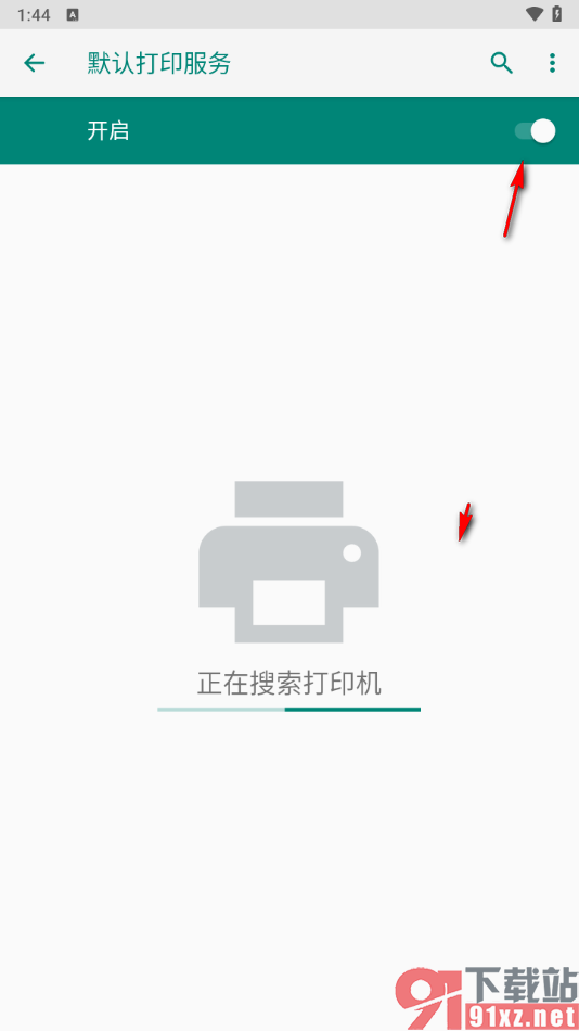 小猿搜题app添加打印机设备的方法