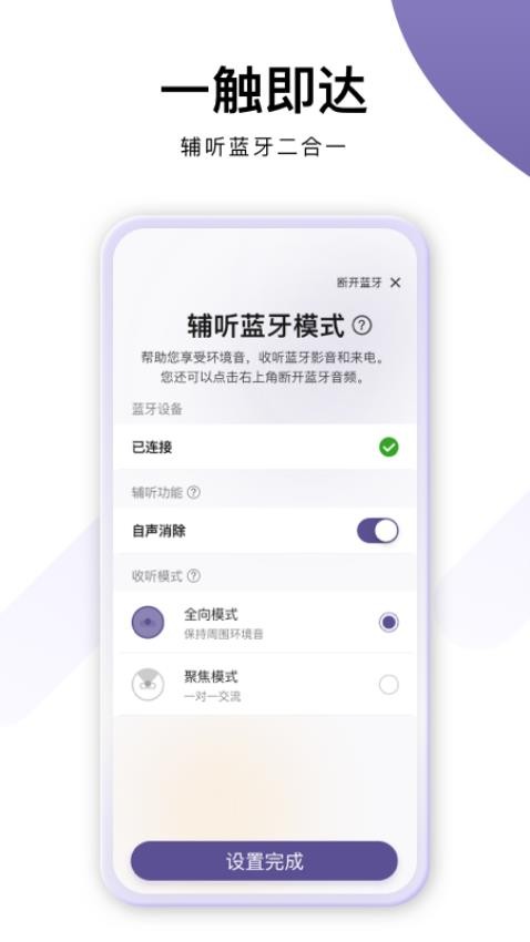 音呗app(2)