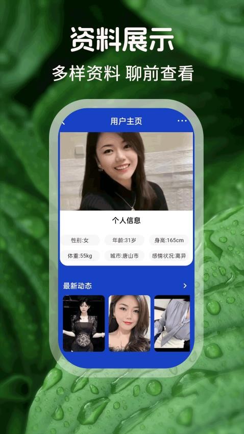 成对app(2)