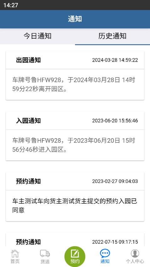 善物云通app(5)