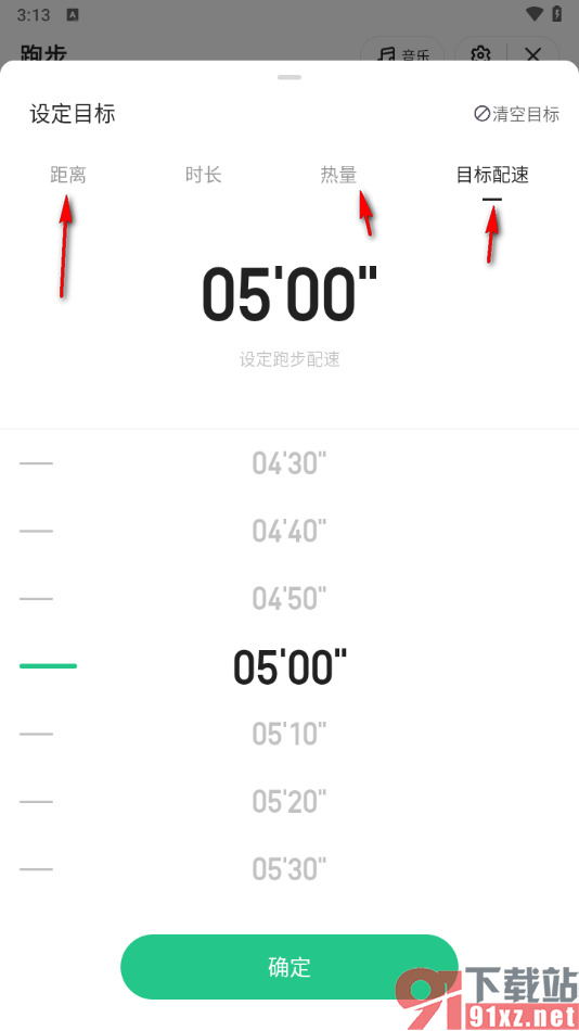 keep手机软件调整运动时长的方法