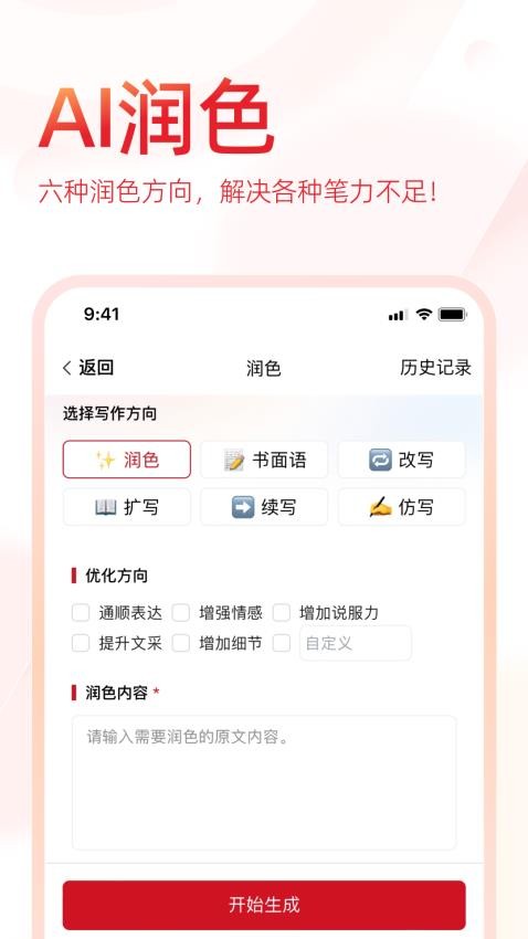 状元文库app(2)