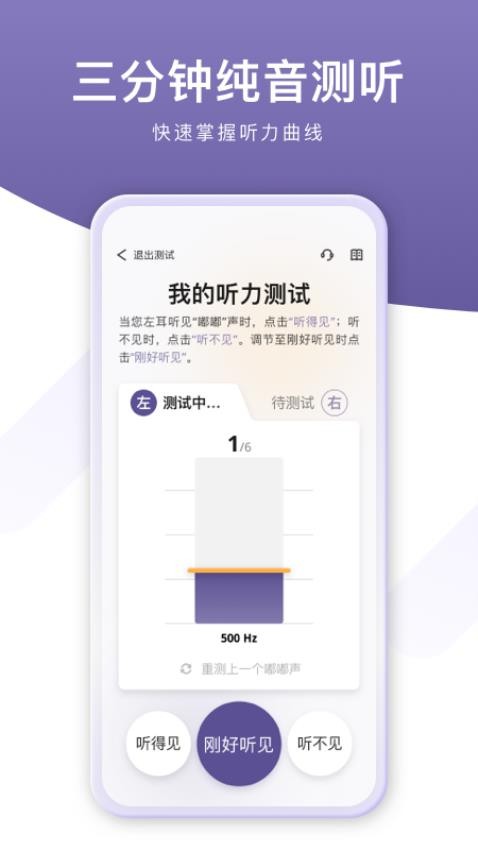 音呗app(3)