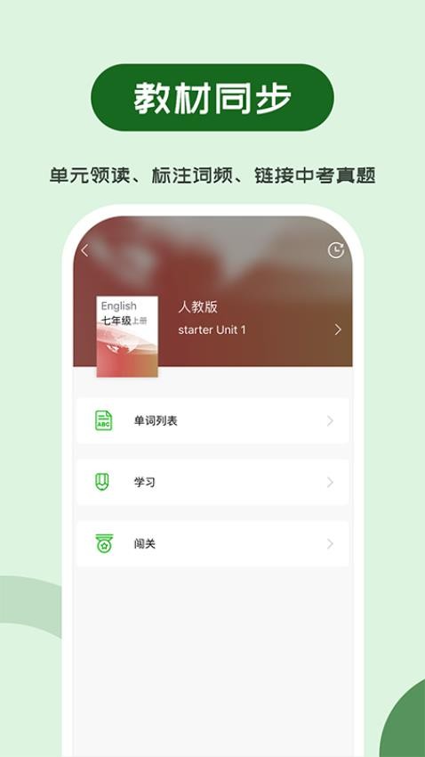 维词初中app(2)