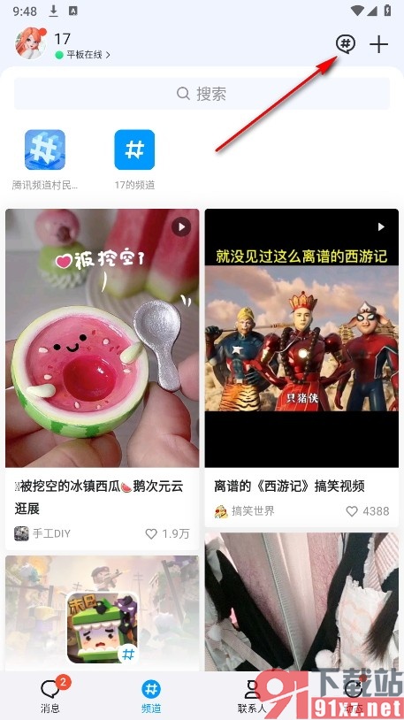 QQ手机版设置禁止从频道私信我的方法