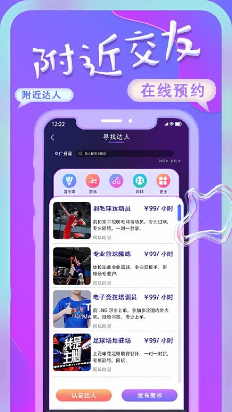 艺尤米app(1)